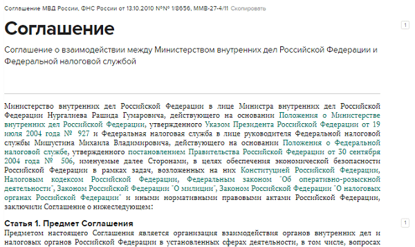 Резюме налогового инспектора образец