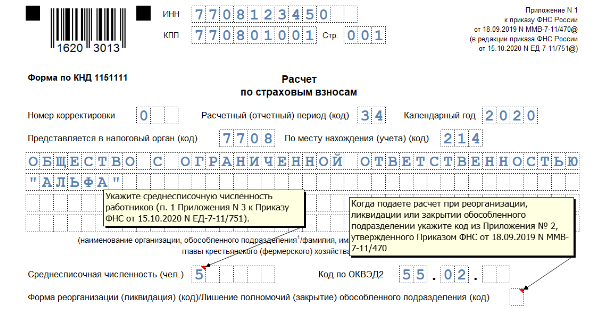 Новые Отчеты В Фнс В 2022 Году Новые Отчеты В Фнс В 2022 Году