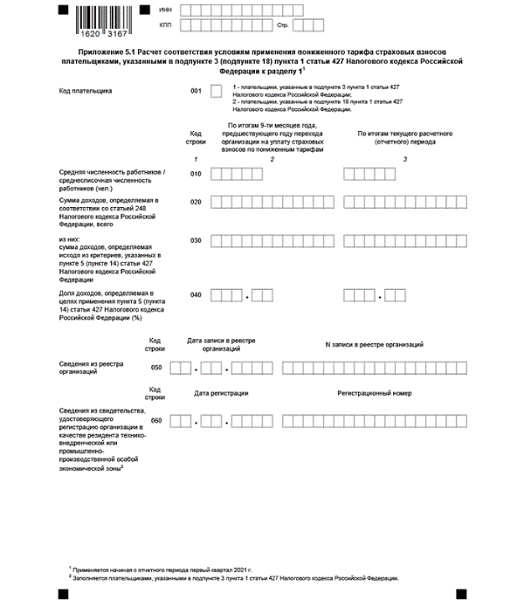 Рсв 2 квартал 2022 образец заполнения