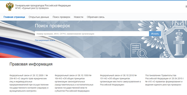 Проверки трудовой инспекции на 2023 год план и график проверок по инн