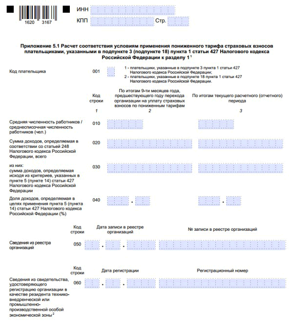 Рсв за 1 квартал 2023 образец