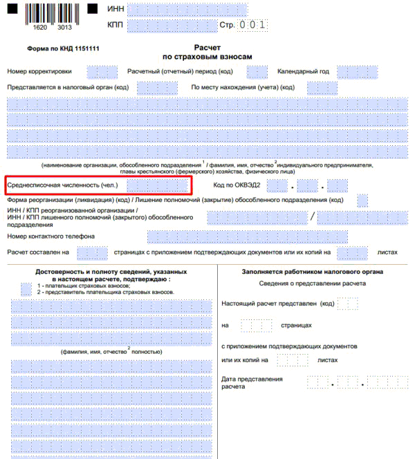 Рсв 2 квартал 2022 образец заполнения