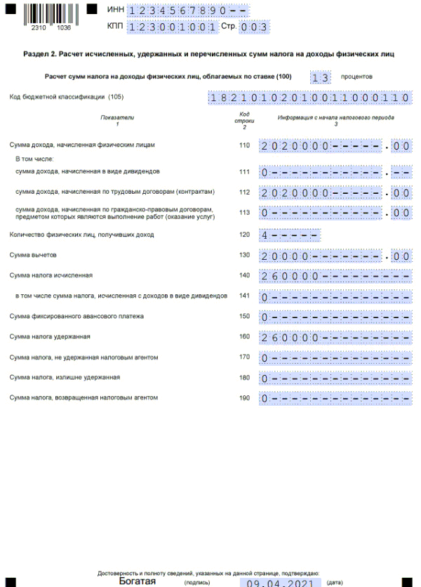 6-НДФЛ За 1 Квартал 2021: Новая Форма, Образец Заполнения, Бланк.
