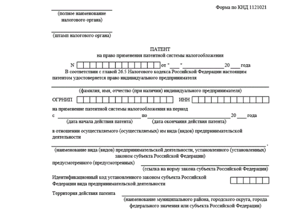 Патент на грузоперевозки образец