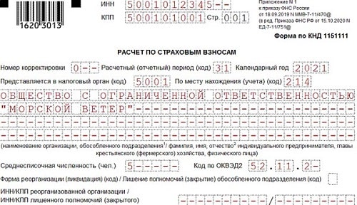 Рсв 2 квартал 2022 образец заполнения