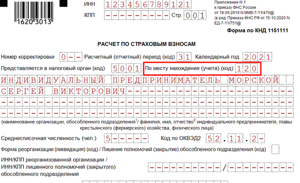 Рсв 2 квартал 2022 образец заполнения