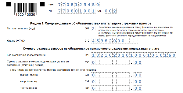 Нулевой рсв образец