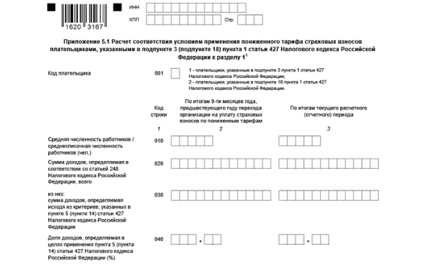 Рсв 2 квартал 2022 образец заполнения