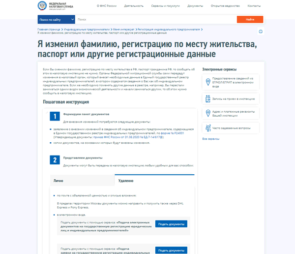 Интернет Магазин Оквэд Для Ип 2022 Интернет Магазин Оквэд Для Ип 2022