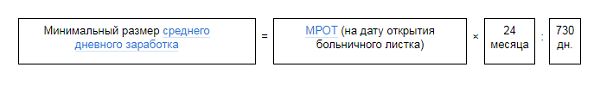 Порядок начисления больничного листа в 2020 году