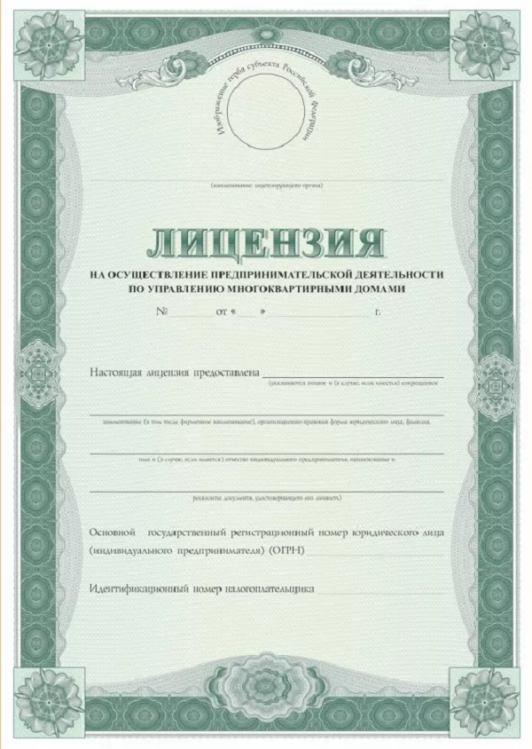 Лицензирование предпринимательской деятельности картинки