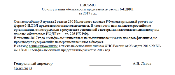Письмо в статистику об отсутствии показателей по форме образец