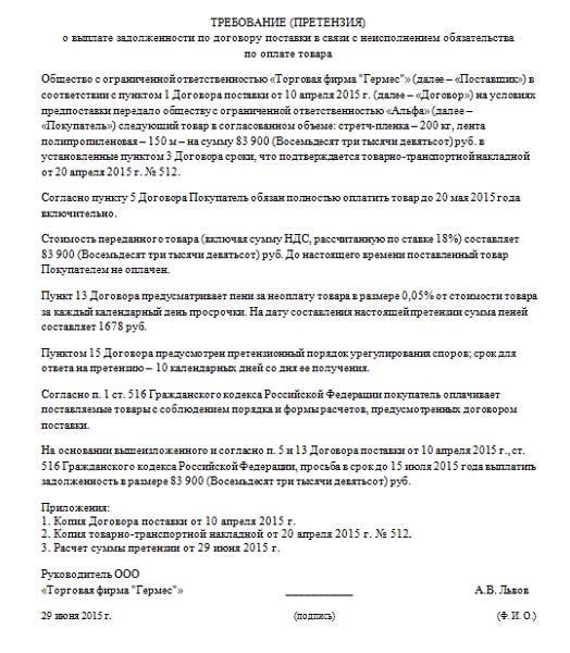 91.01 по дебету или по кредиту