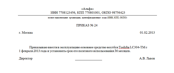 Амортизационные группы основных средств 2019: таблица по ОКОФ