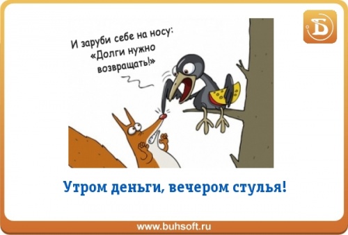 Картинки верните пожалуйста долги