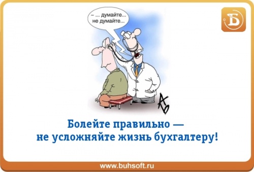 Картинки с выходом на работу после больничного