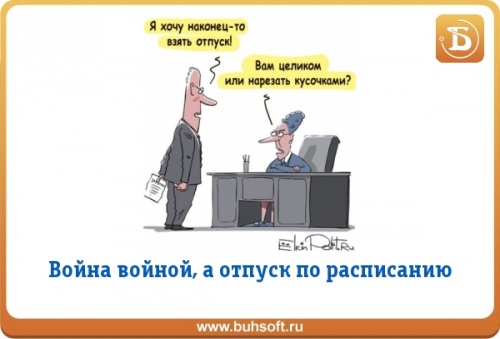 Крайний день перед отпуском картинки прикольные
