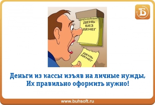 Как ИП перевести деньги самому себе без налогов