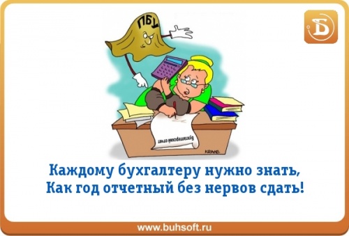 Сдал отчет картинка юмор