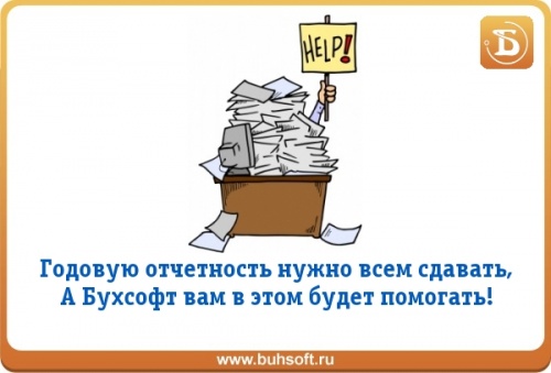 Отчет картинка смешная