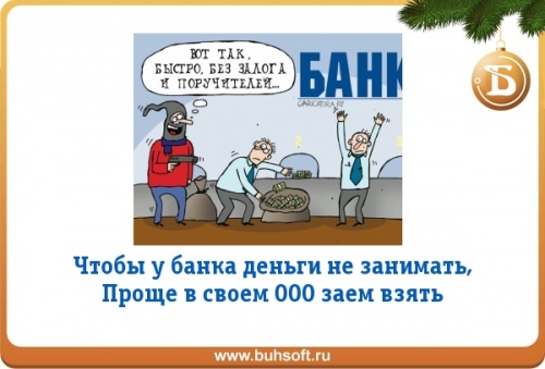 форма беспроцентного займа учредителю форма беспроцентного займа учредителю