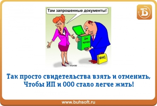 Бухсофт регистрация ип декларация 3 ндфл за 2019 год скачать