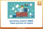 Будет ли сверяться 2ндфл с 6ндфл