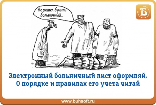 Отработала неделю и ушла на больничный. Статус про больничный. Не хотел брать больничный. Тренер на больничном. Приколы про больничный.