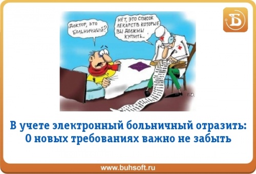 Картинки с выходом на работу после больничного