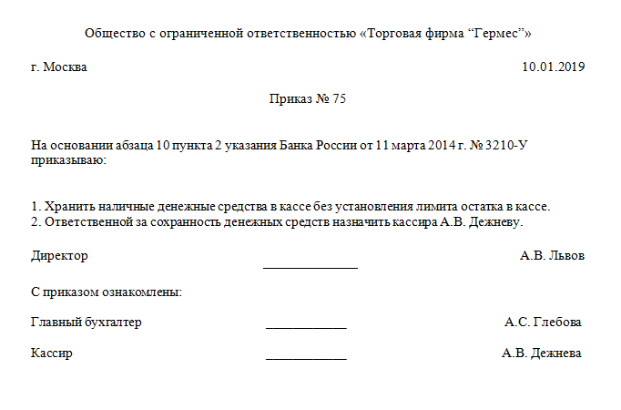 Приказ о назначении дисциплинарного взыскания в виде замечания образец
