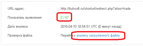 В программах БухСофт – VIRUSOV.NET