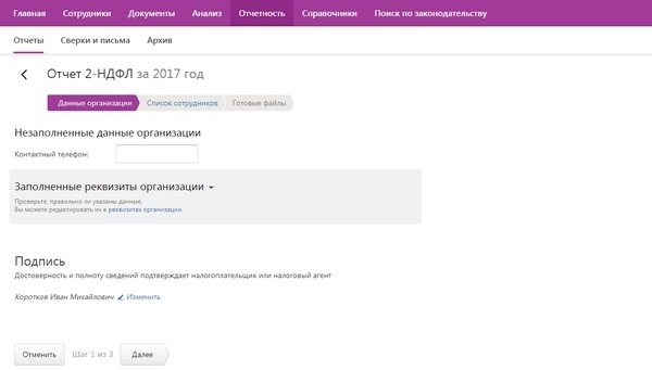 Справки 2-НДФЛ за 2017 год Справки 2-НДФЛ за 2017 год