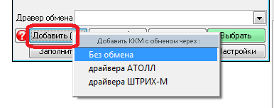 Штрих м драйвер фр 4.12 скачать Штрих м драйвер фр 4.12 скачать