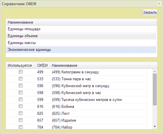 Океи смена