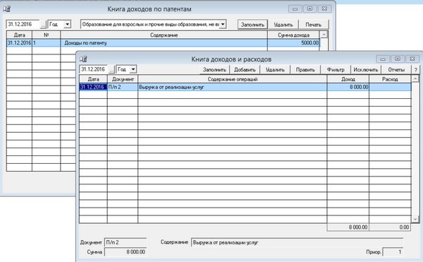 Изображение - 10 плюсов ведения 1с бухгалтерии для ип на патенте 0db80d97a93876b7bd2482a7602577db79998