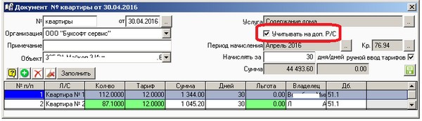 Коммунальные платежи – квитанции на различные банки