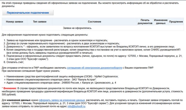 Астрал электронная отчетность стоимость образец заполнение декларации 3 ндфл при покупке квартиры