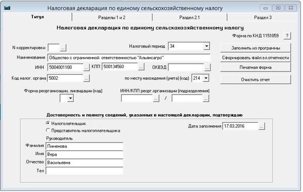 Есхн декларация образец