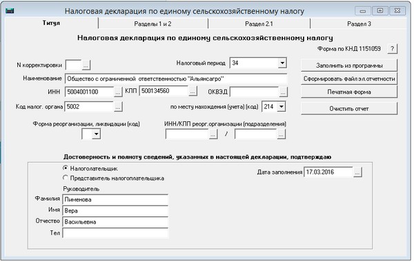 Декларация есхн сроки сдачи в 2024