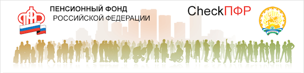 программа тестирования файлов ПФР и 2-НДФЛ