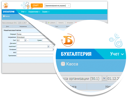 Бухгалтерские формы
движения денежных средств 2018