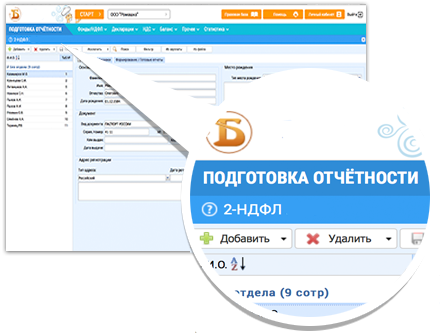 Заказать 2 ндфл онлайн где купить в москве трудовую книжку старого образца