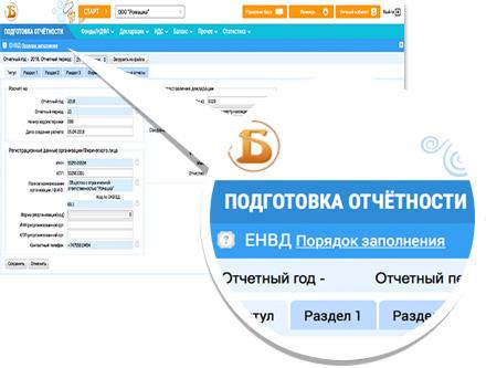 Декларация по ЕНВД Декларация по ЕНВД