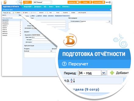 Электронная отчетность сроки пенсионный фонд строка 180 декларации 3 ндфл