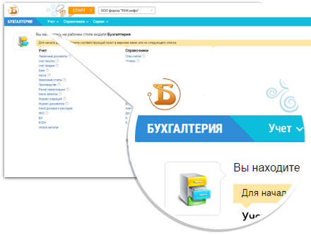 Онлайн-сервис для подготовки платежных поручений 2017