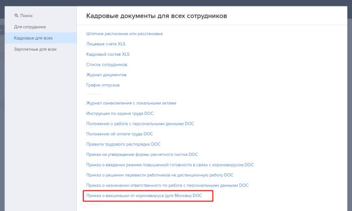 БухСофт