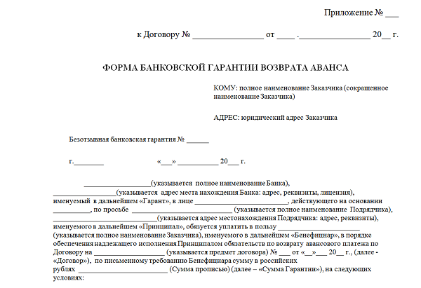 Запрет возврата части аванса мтс