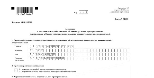 Юридический адрес юрлица: зачем нужен, как получить, изменить, не потерять