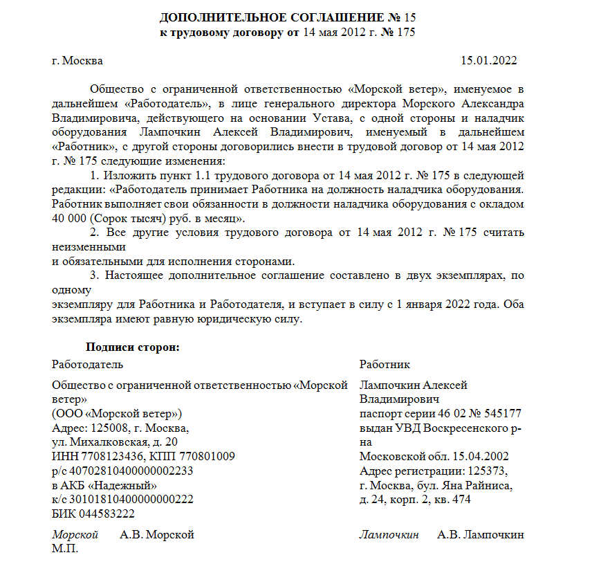 Приказ об индексации образец. Индексация заработной платы в 2022. Индексация заработной платы в 2022 году. Приказ об индексации заработной платы в 2022 году образец. Доп соглашение об индексации заработной платы.