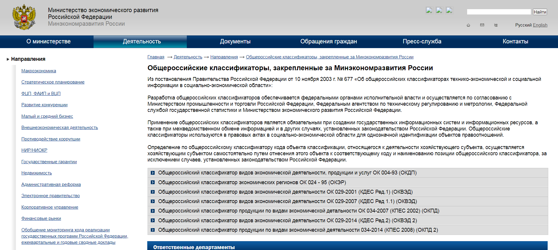 Управление проектами оквэд